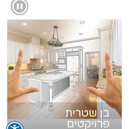 הלוגו של בן שטרית פרויקטים איתור נזילות מים ושיפוצים כלליים