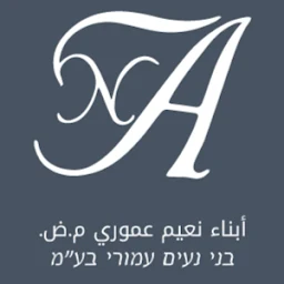 הלוגו של בני נעים עמורי בע״מ