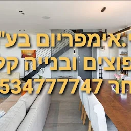 הלוגו של ברטוב פרוייקטים בע"מ