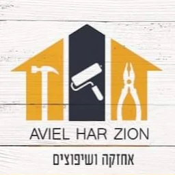 הלוגו של אביאל הר ציון אחזקה ושיפוצים