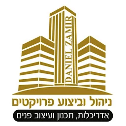 הלוגו של דניאל זמור קבלן שיפוצים
