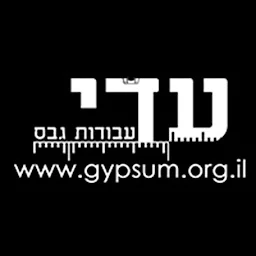 הלוגו של עדי עבודות גבס