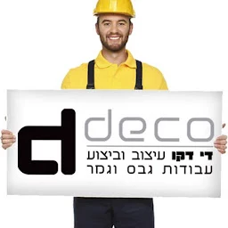 הלוגו של די דקו - עיצוב וביצוע עבודות שיפוצים גבס וגמר