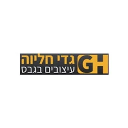 הלוגו של גדי עיצובים בגבס