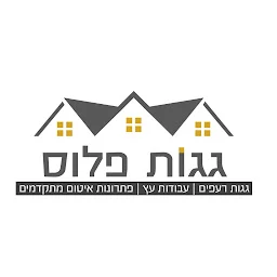 הלוגו של גגות פלוס
