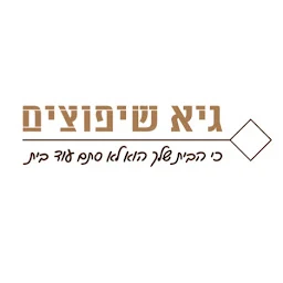 הלוגו של גיא שיפוצים