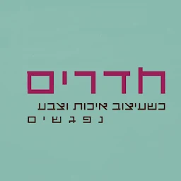 הלוגו של חדרים אורי ארפי - קבלן שיפוצים