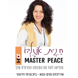 הלוגו של חגית אוזלבו מרחב אהבה