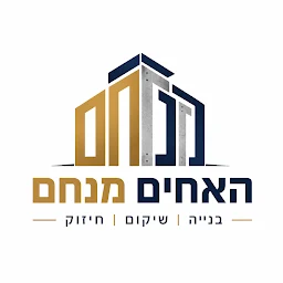 הלוגו של אחים מנחם