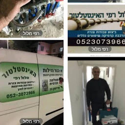 הלוגו של האינסטלטור רפי מלול