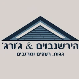 הלוגו של הירשנבוים & ג׳ורג׳- גגות רעפים ומרזבים