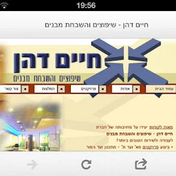 הלוגו של חיים דהן שיפוצים והשבחה