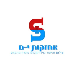הלוגו של אחזקות ים
