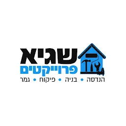 הלוגו של קבלן שלד קרית גת