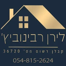 הלוגו של קבלן שיפוצים רשום לירן רבינוביץ