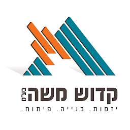 הלוגו של קדוש משה בע"מ - יזמות. בנייה. פיתוח