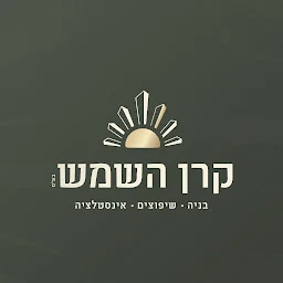 הלוגו של קרן השמש בע”מ