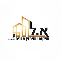 הלוגו של א.ל שיקום ושיפוץ מבנים בע''מ