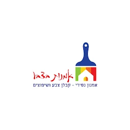 הלוגו של אמנון נסירי אומנות בצבע
