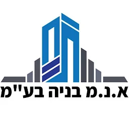 הלוגו של משה לוי בניה ועבודות גמר - א.נ.מ בניה בע"מ