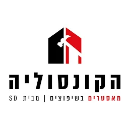 הלוגו של מאסטרים בשיפוצים - קבלן שיפוצים