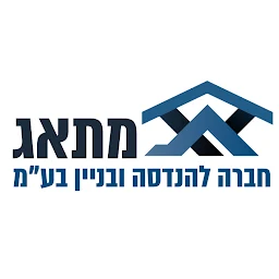 הלוגו של מתאג חברה להנדסה ובנין בע"מ