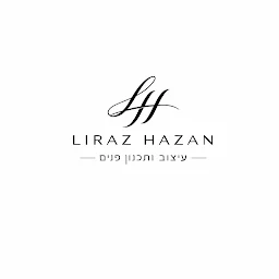הלוגו של מעצבת פנים - לירז חזן