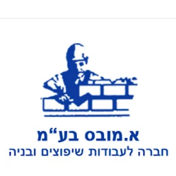 הלוגו של א. מובס בע"מ