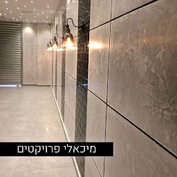 הלוגו של מיכאלי פרויקטים - טיח מינרלי דקורטיבי ועיצוב קירות