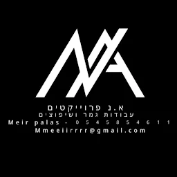הלוגו של א.נ פרויקטים