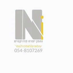 הלוגו של נחמן יפרח פרויקטים שיפוצים וגמר