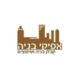 הלוגו של א.א.א. אפיקי בניה