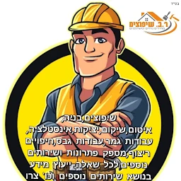 הלוגו של ר.ב. שיפוצים