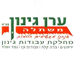 הלוגו של ערן גינון בע"מ