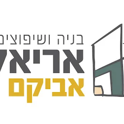 הלוגו של אריאל אביקם - בניה ושיפוצים בע"מ