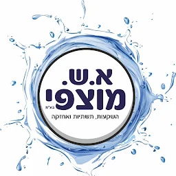 הלוגו של א.ש מוצפי בע"מ