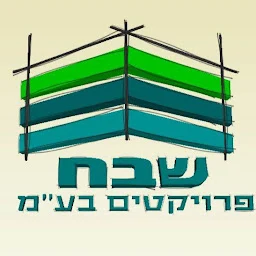 הלוגו של ש.שבח פרויקטים בע"מ