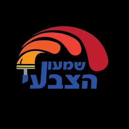 הלוגו של שמעון הצבעי- בירושלים- צביעת דירה