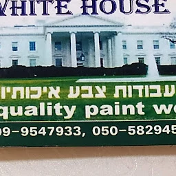 הלוגו של שי שיפוצים