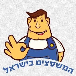 הלוגו של שיפוץ דירה שיפוץ חדר אמבטיה בניה קלה - קבלן שיפוצים מומלץ - המשפצים בישראל