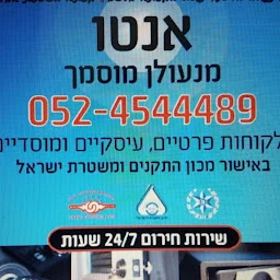 הלוגו של שיפוצים לכול מטרה