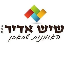 הלוגו של שיש אדיר