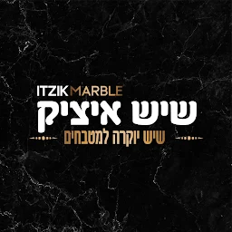 הלוגו של שיש איציק - שיש יוקרה למטבחים