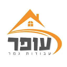 הלוגו של עופר עבודות גמר-קבלן שיפוצים, חשמל ואינסטלציה