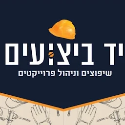 הלוגו של י.ד ביצועים