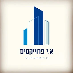 הלוגו של א.י פרויקטים - עבודות גמר
