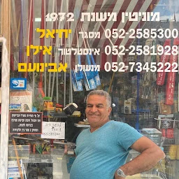 הלוגו של יחיאל ברוכים אינסטלציה,שיפוצים,מנעולנים,עבודות חשמל וכלי עבודה