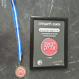 הלוגו של אינסטלטור הקריות ב.יעקב יצאת צדיק 24/7