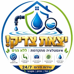 הלוגו של אינסטלטור מאתר נזילות יצאת צדיק רעננה כפר סבא רמת השרון