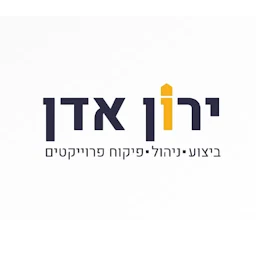 הלוגו של ירון אדן - ביצוע, ניהול, פיקוח פרוייקטים